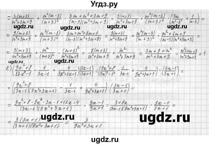ГДЗ (Решебник №2 к учебнику 2015) по алгебре 9 класс Ю.Н. Макарычев / номер / 914(продолжение 2)