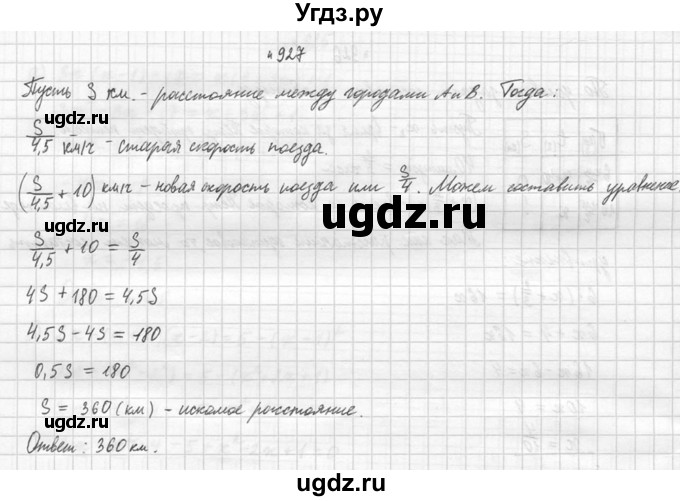 ГДЗ (Решебник №2 к учебнику 2015) по алгебре 9 класс Ю.Н. Макарычев / номер / 927
