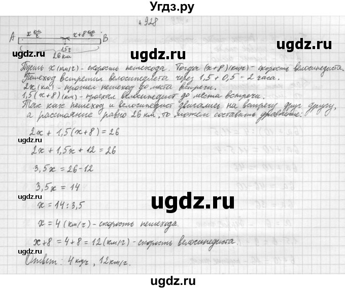 ГДЗ (Решебник №2 к учебнику 2015) по алгебре 9 класс Ю.Н. Макарычев / номер / 928