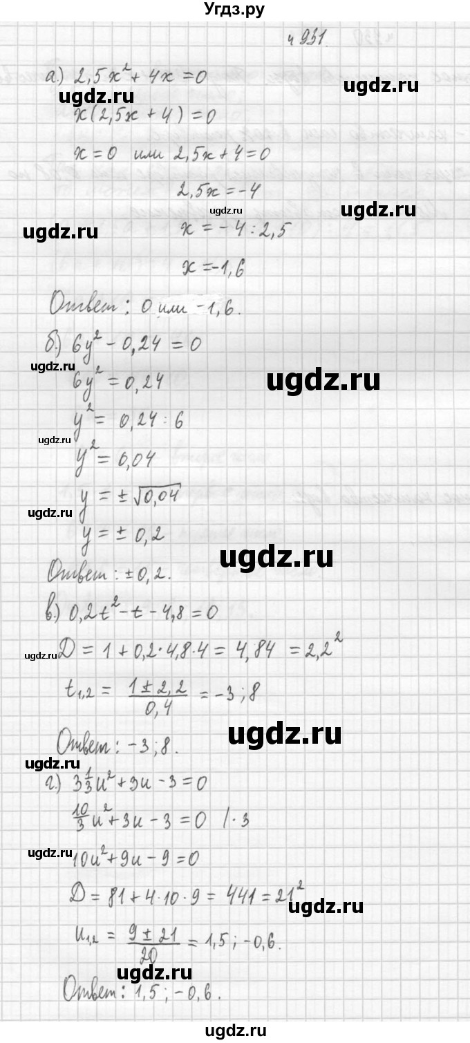 ГДЗ (Решебник №2 к учебнику 2015) по алгебре 9 класс Ю.Н. Макарычев / номер / 931
