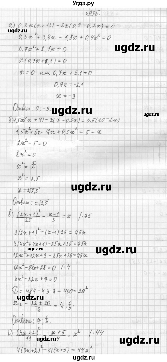 ГДЗ (Решебник №2 к учебнику 2015) по алгебре 9 класс Ю.Н. Макарычев / номер / 935