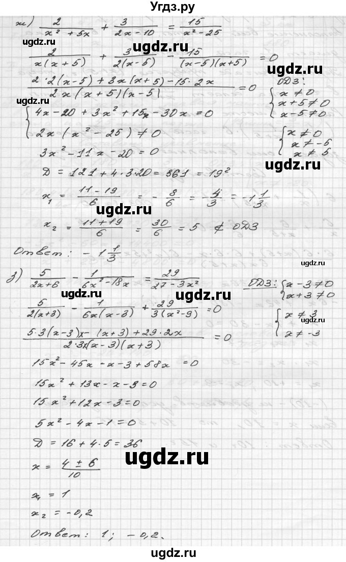 ГДЗ (Решебник №2 к учебнику 2015) по алгебре 9 класс Ю.Н. Макарычев / номер / 940(продолжение 4)