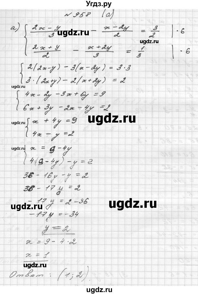 ГДЗ (Решебник №2 к учебнику 2015) по алгебре 9 класс Ю.Н. Макарычев / номер / 958