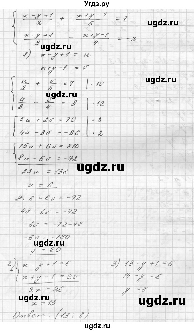 ГДЗ (Решебник №2 к учебнику 2015) по алгебре 9 класс Ю.Н. Макарычев / номер / 958(продолжение 2)