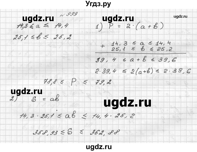 ГДЗ (Решебник №2 к учебнику 2015) по алгебре 9 класс Ю.Н. Макарычев / номер / 999
