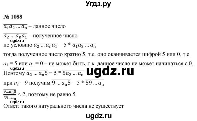 ГДЗ (Решебник к учебнику 2021) по алгебре 9 класс Ю.Н. Макарычев / номер / 1088