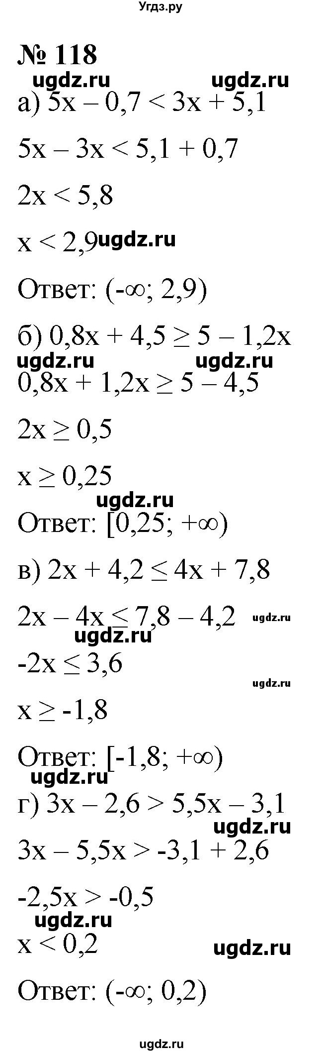 ГДЗ (Решебник к учебнику 2021) по алгебре 9 класс Ю.Н. Макарычев / номер / 118