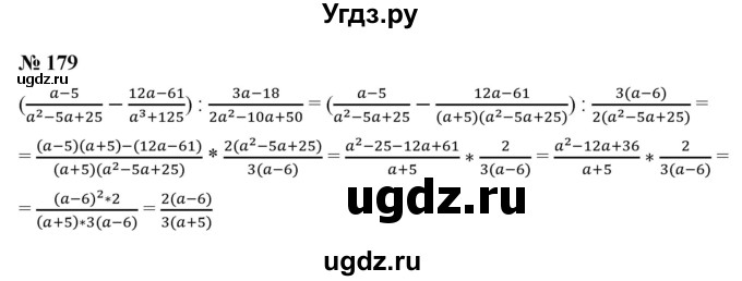 ГДЗ (Решебник к учебнику 2021) по алгебре 9 класс Ю.Н. Макарычев / номер / 179