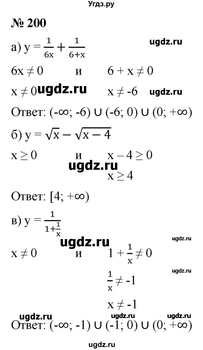 ГДЗ (Решебник к учебнику 2021) по алгебре 9 класс Ю.Н. Макарычев / номер / 200
