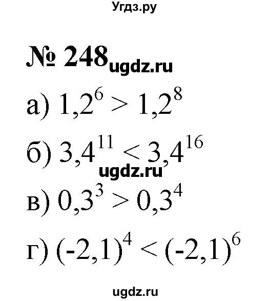 ГДЗ (Решебник к учебнику 2021) по алгебре 9 класс Ю.Н. Макарычев / номер / 248