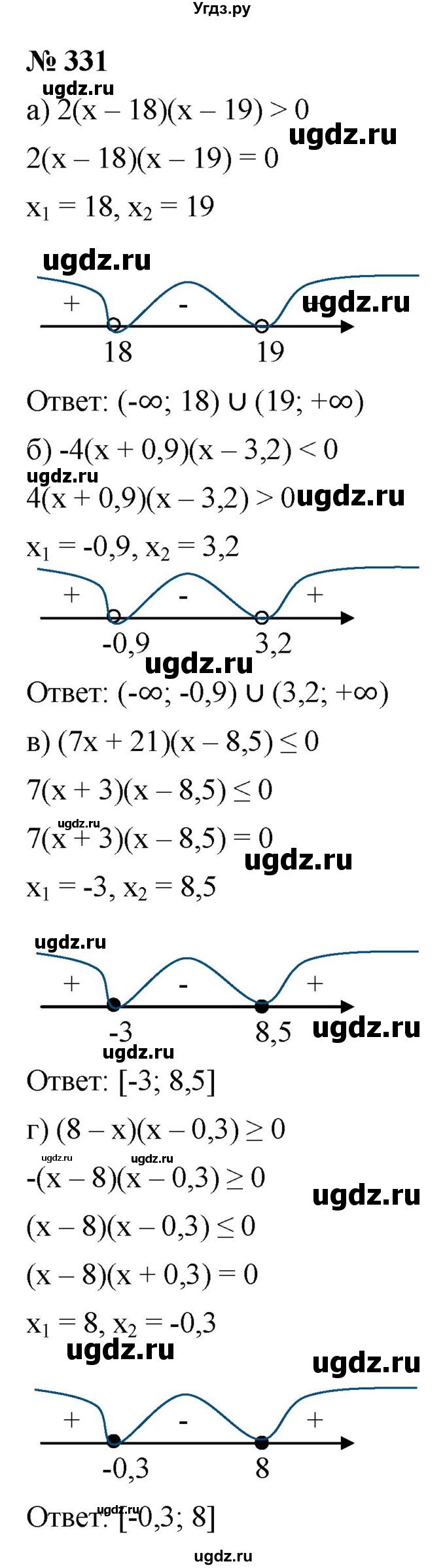 ГДЗ (Решебник к учебнику 2021) по алгебре 9 класс Ю.Н. Макарычев / номер / 331