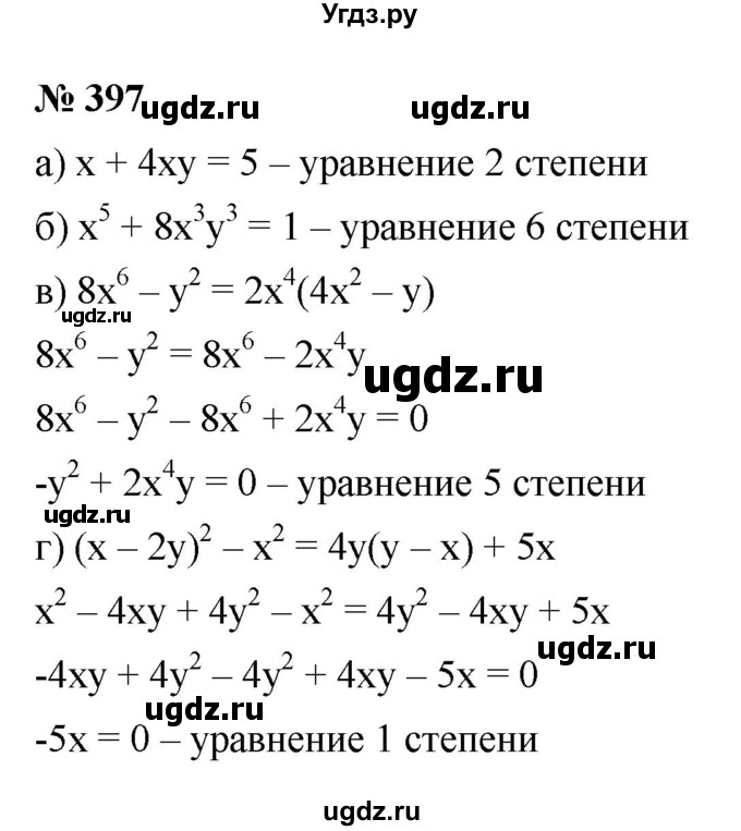 ГДЗ (Решебник к учебнику 2021) по алгебре 9 класс Ю.Н. Макарычев / номер / 397