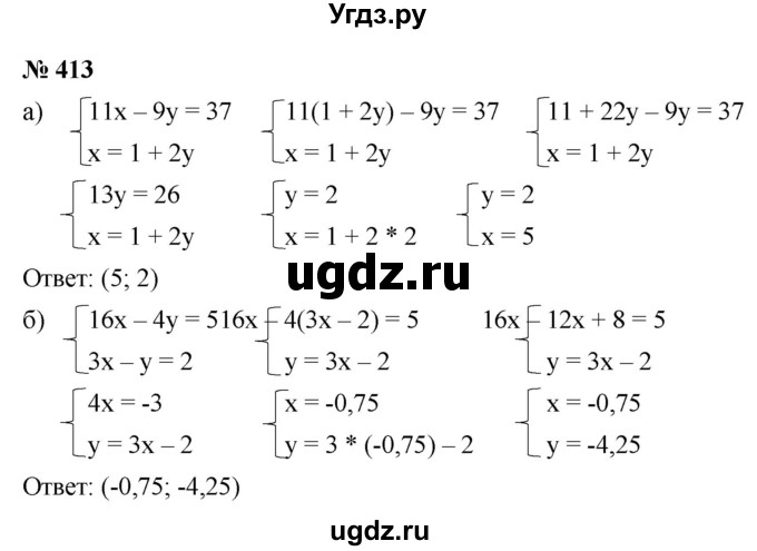 ГДЗ (Решебник к учебнику 2021) по алгебре 9 класс Ю.Н. Макарычев / номер / 413