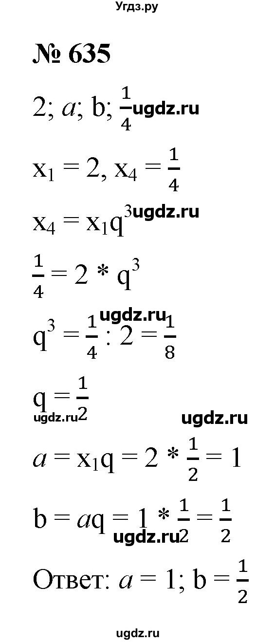ГДЗ (Решебник к учебнику 2021) по алгебре 9 класс Ю.Н. Макарычев / номер / 635