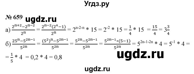ГДЗ (Решебник к учебнику 2021) по алгебре 9 класс Ю.Н. Макарычев / номер / 659