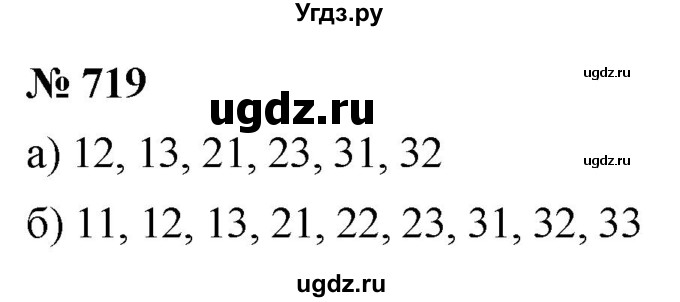 ГДЗ (Решебник к учебнику 2021) по алгебре 9 класс Ю.Н. Макарычев / номер / 719