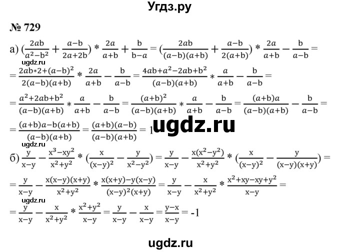 ГДЗ (Решебник к учебнику 2021) по алгебре 9 класс Ю.Н. Макарычев / номер / 729