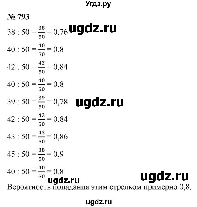 ГДЗ (Решебник к учебнику 2021) по алгебре 9 класс Ю.Н. Макарычев / номер / 793