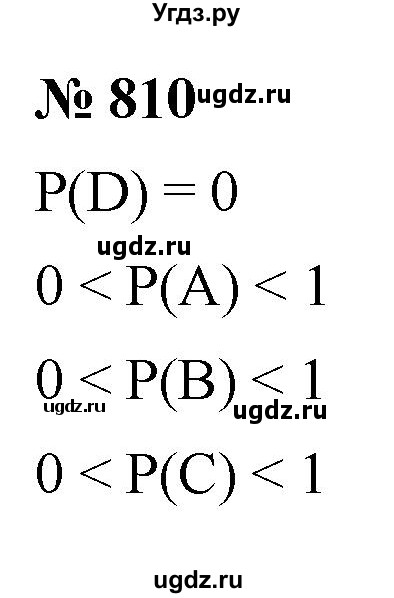 ГДЗ (Решебник к учебнику 2021) по алгебре 9 класс Ю.Н. Макарычев / номер / 810