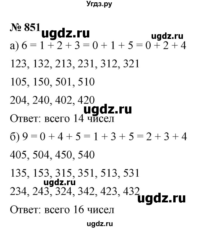 ГДЗ (Решебник к учебнику 2021) по алгебре 9 класс Ю.Н. Макарычев / номер / 851