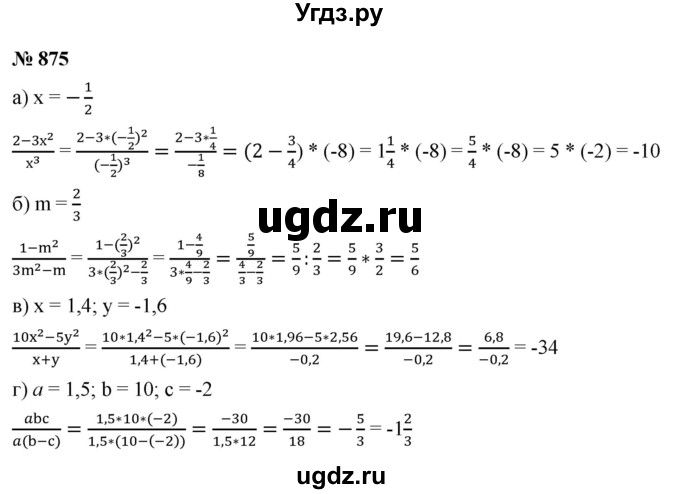 ГДЗ (Решебник к учебнику 2021) по алгебре 9 класс Ю.Н. Макарычев / номер / 875