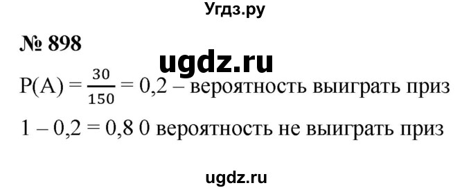 ГДЗ (Решебник к учебнику 2021) по алгебре 9 класс Ю.Н. Макарычев / номер / 898