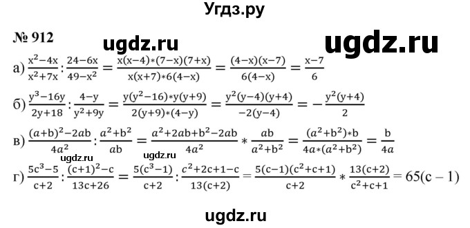 ГДЗ (Решебник к учебнику 2021) по алгебре 9 класс Ю.Н. Макарычев / номер / 912