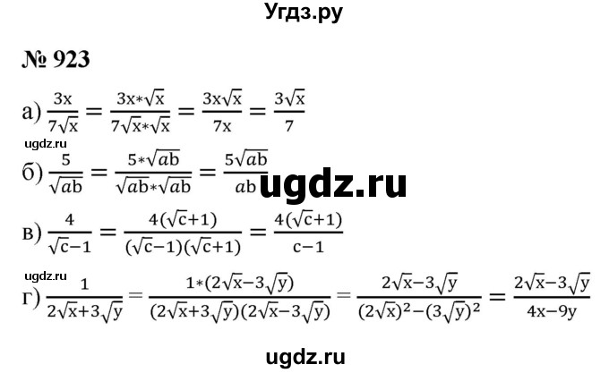 ГДЗ (Решебник к учебнику 2021) по алгебре 9 класс Ю.Н. Макарычев / номер / 923