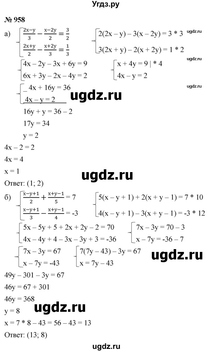 ГДЗ (Решебник к учебнику 2021) по алгебре 9 класс Ю.Н. Макарычев / номер / 958