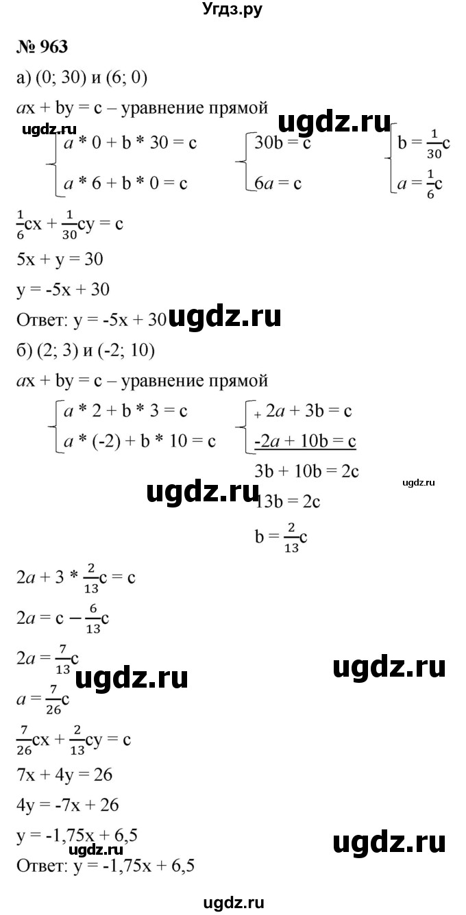 ГДЗ (Решебник к учебнику 2021) по алгебре 9 класс Ю.Н. Макарычев / номер / 963