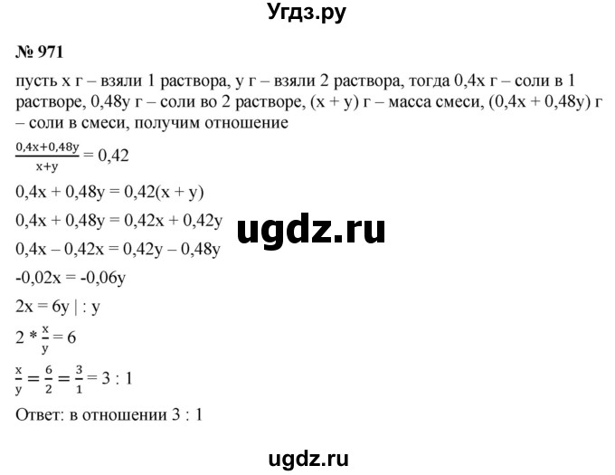 ГДЗ (Решебник к учебнику 2021) по алгебре 9 класс Ю.Н. Макарычев / номер / 971