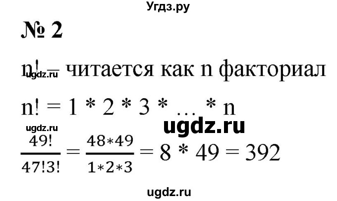 ГДЗ (Решебник к учебнику 2021) по алгебре 9 класс Ю.Н. Макарычев / контрольные вопросы / §11 / 2
