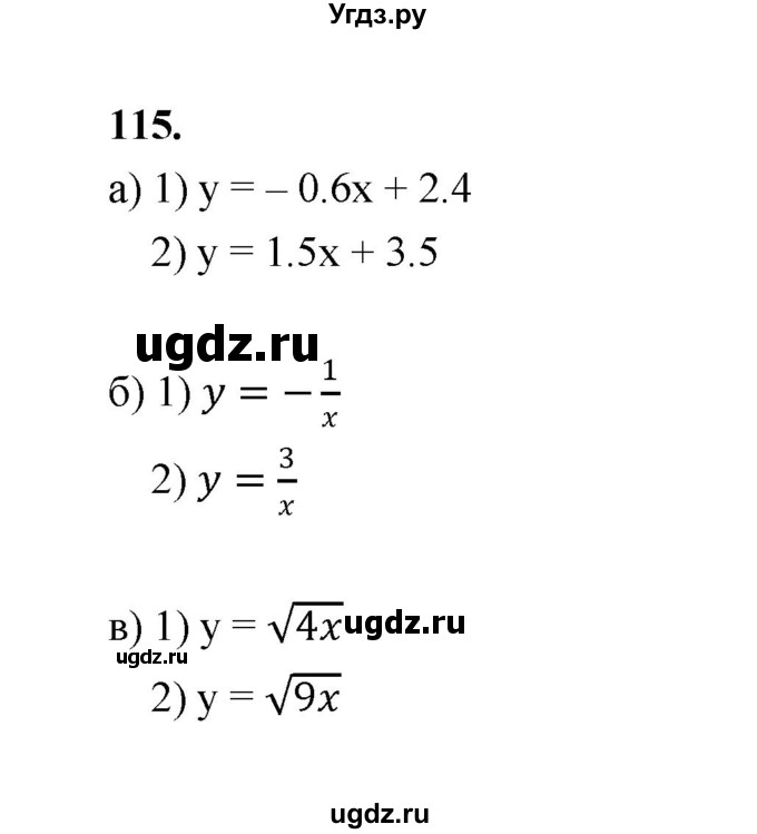 ГДЗ (Решебник к учебнику 2023) по алгебре 9 класс Ю.Н. Макарычев / номер / 115