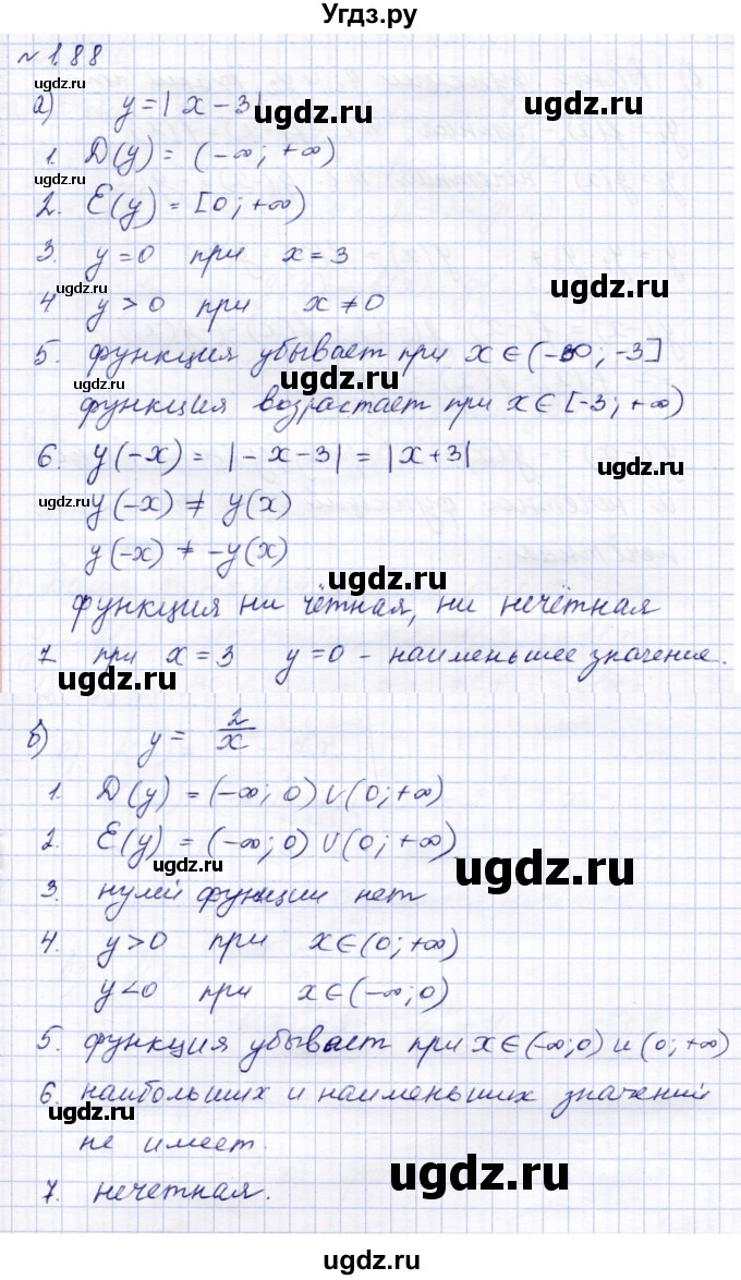 ГДЗ (Решебник к учебнику 2023) по алгебре 9 класс Ю.Н. Макарычев / номер / 188