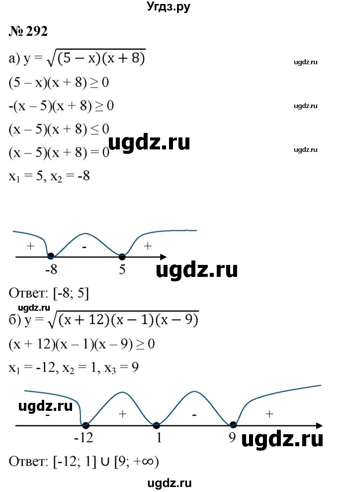ГДЗ (Решебник к учебнику 2023) по алгебре 9 класс Ю.Н. Макарычев / номер / 292