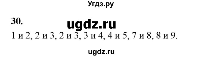 ГДЗ (Решебник к учебнику 2023) по алгебре 9 класс Ю.Н. Макарычев / номер / 30