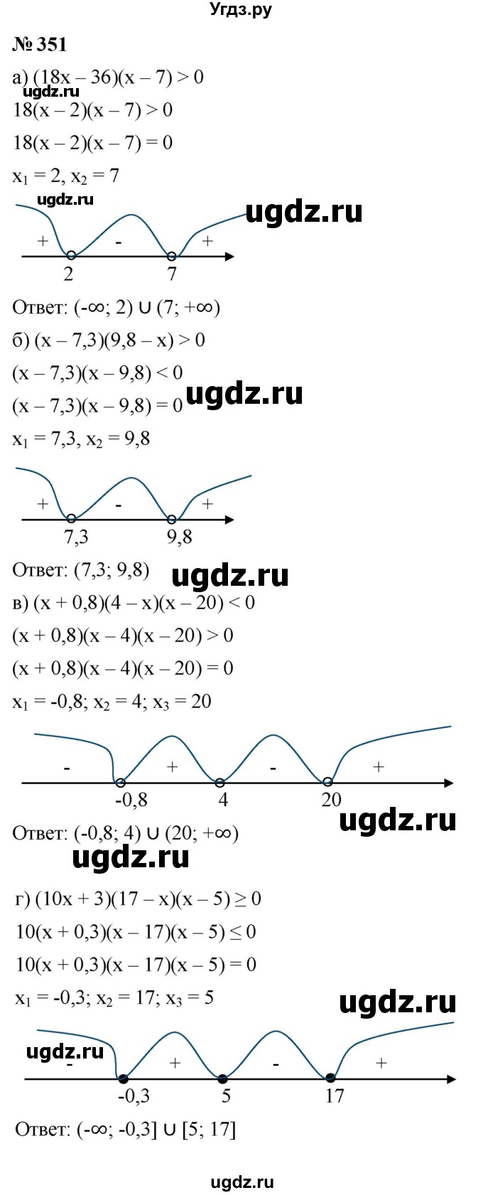 ГДЗ (Решебник к учебнику 2023) по алгебре 9 класс Ю.Н. Макарычев / номер / 351
