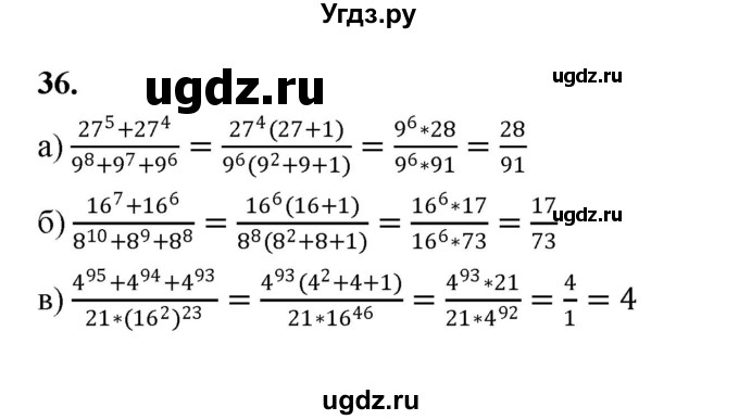 ГДЗ (Решебник к учебнику 2023) по алгебре 9 класс Ю.Н. Макарычев / номер / 36