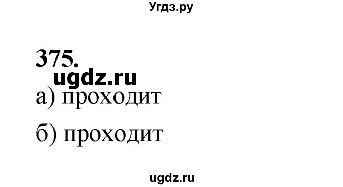 ГДЗ (Решебник к учебнику 2023) по алгебре 9 класс Ю.Н. Макарычев / номер / 375