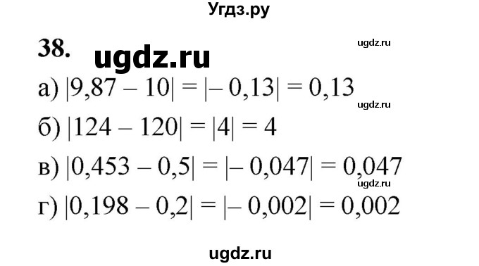 ГДЗ (Решебник к учебнику 2023) по алгебре 9 класс Ю.Н. Макарычев / номер / 38