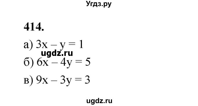 ГДЗ (Решебник к учебнику 2023) по алгебре 9 класс Ю.Н. Макарычев / номер / 414