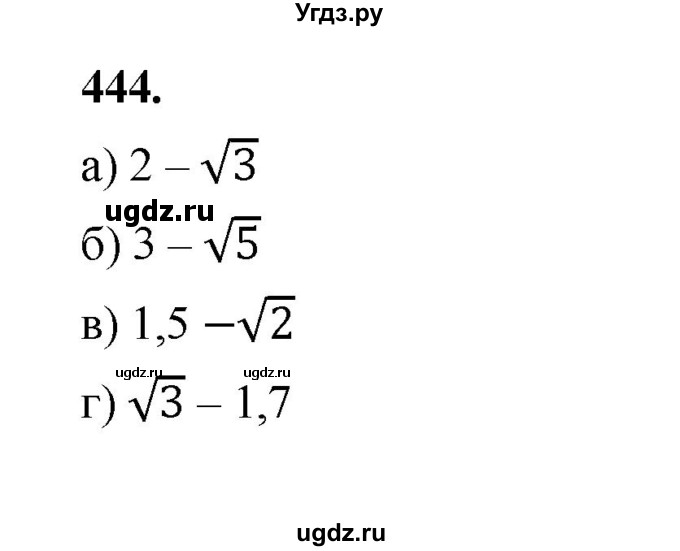 ГДЗ (Решебник к учебнику 2023) по алгебре 9 класс Ю.Н. Макарычев / номер / 444