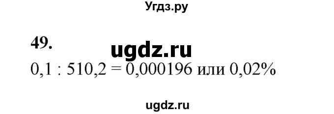 ГДЗ (Решебник к учебнику 2023) по алгебре 9 класс Ю.Н. Макарычев / номер / 49