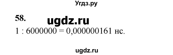 ГДЗ (Решебник к учебнику 2023) по алгебре 9 класс Ю.Н. Макарычев / номер / 58