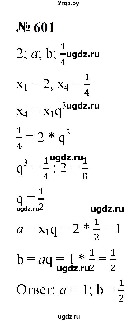 ГДЗ (Решебник к учебнику 2023) по алгебре 9 класс Ю.Н. Макарычев / номер / 601