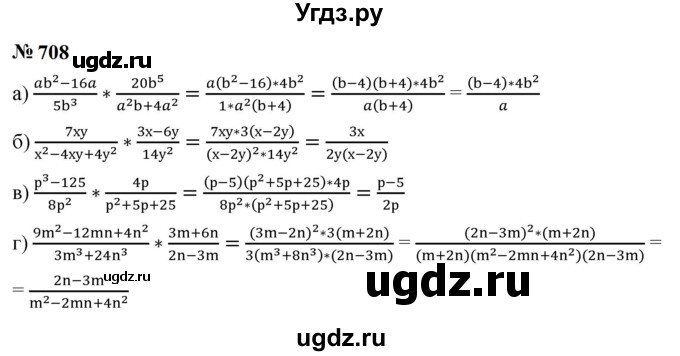 ГДЗ (Решебник к учебнику 2023) по алгебре 9 класс Ю.Н. Макарычев / номер / 708