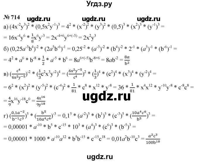 ГДЗ (Решебник к учебнику 2023) по алгебре 9 класс Ю.Н. Макарычев / номер / 714