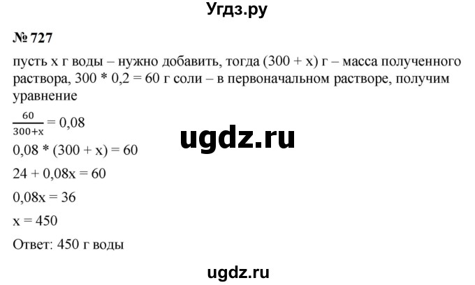 ГДЗ (Решебник к учебнику 2023) по алгебре 9 класс Ю.Н. Макарычев / номер / 727