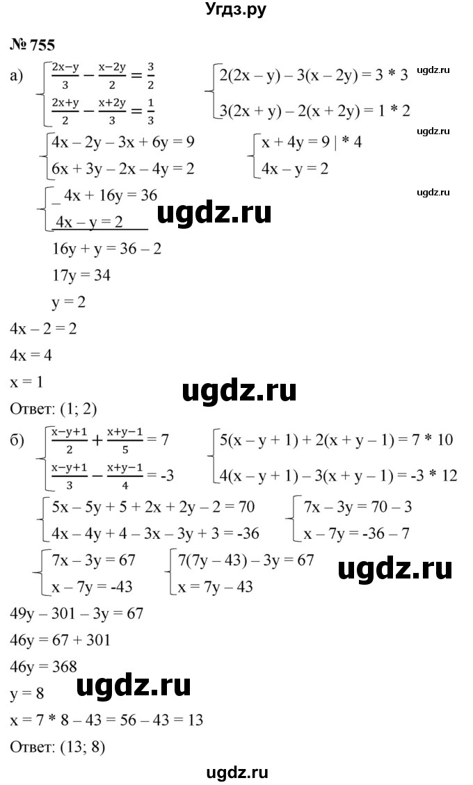 ГДЗ (Решебник к учебнику 2023) по алгебре 9 класс Ю.Н. Макарычев / номер / 755