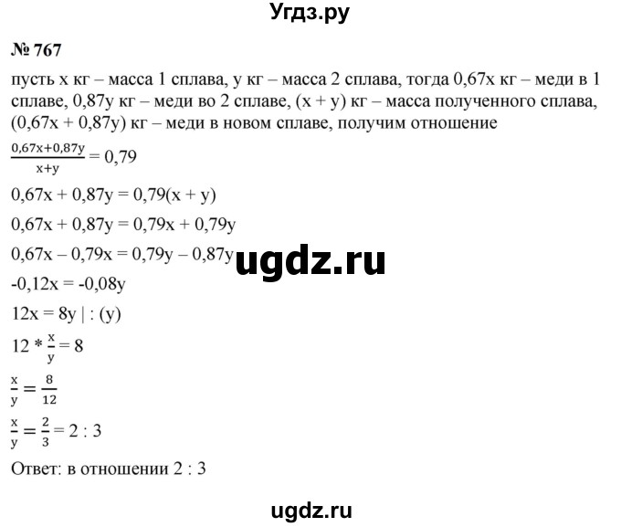 ГДЗ (Решебник к учебнику 2023) по алгебре 9 класс Ю.Н. Макарычев / номер / 767